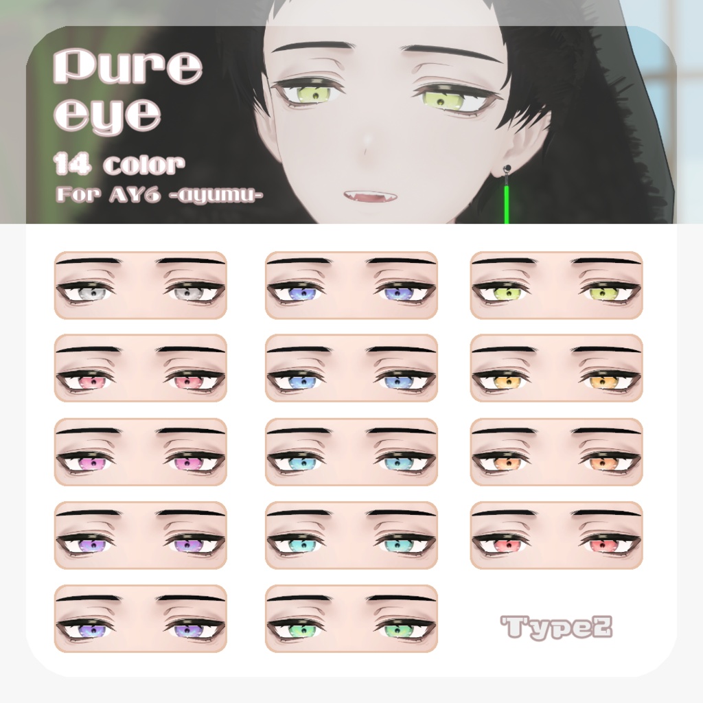 SALE🐍【AY6 -Ayumu-さん対応】pure eye & mellow eye【EYE TEXTURE / 22color 4type & 14color 6type / 発光マスク & オッドアイマスク付き 】#moshimo_savedate