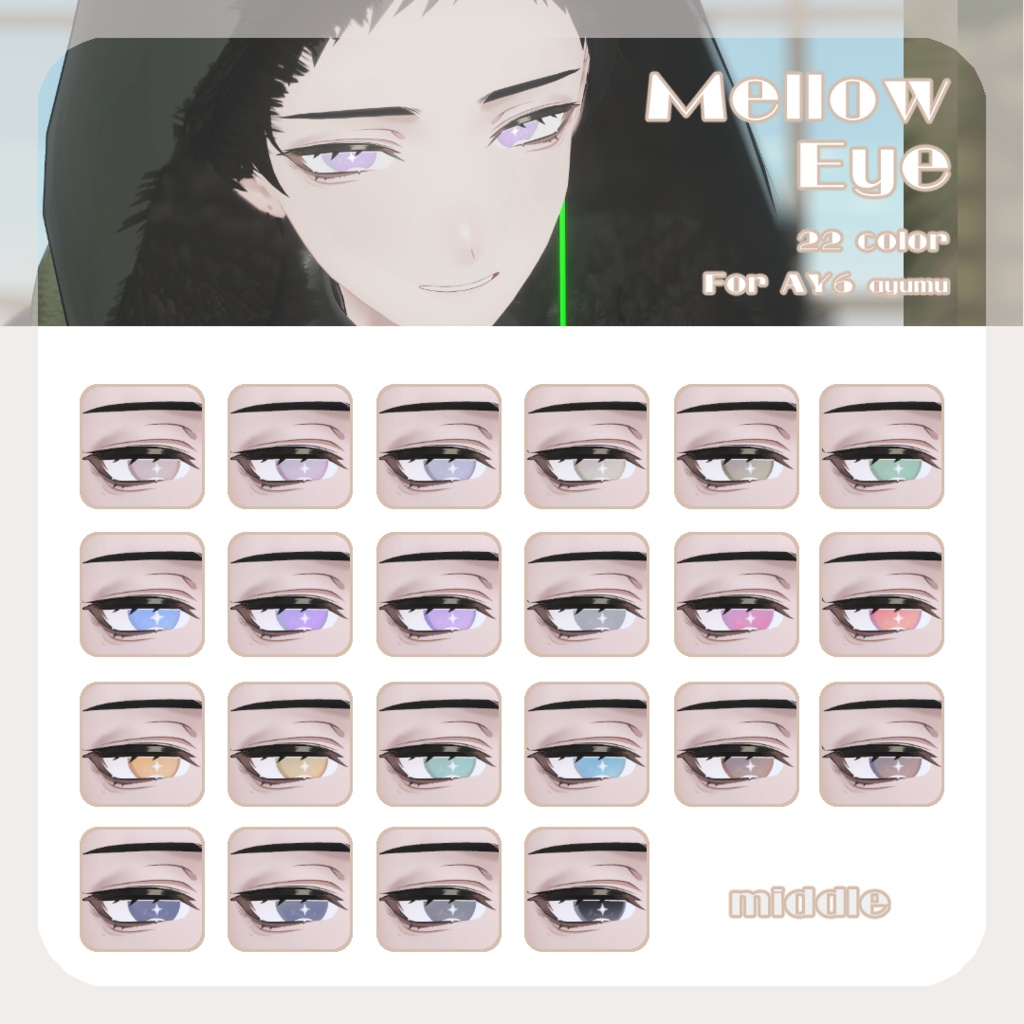 SALE🐍【AY6 -Ayumu-さん対応】pure eye & mellow eye【EYE TEXTURE / 22color 4type & 14color 6type / 発光マスク & オッドアイマスク付き 】#moshimo_savedate