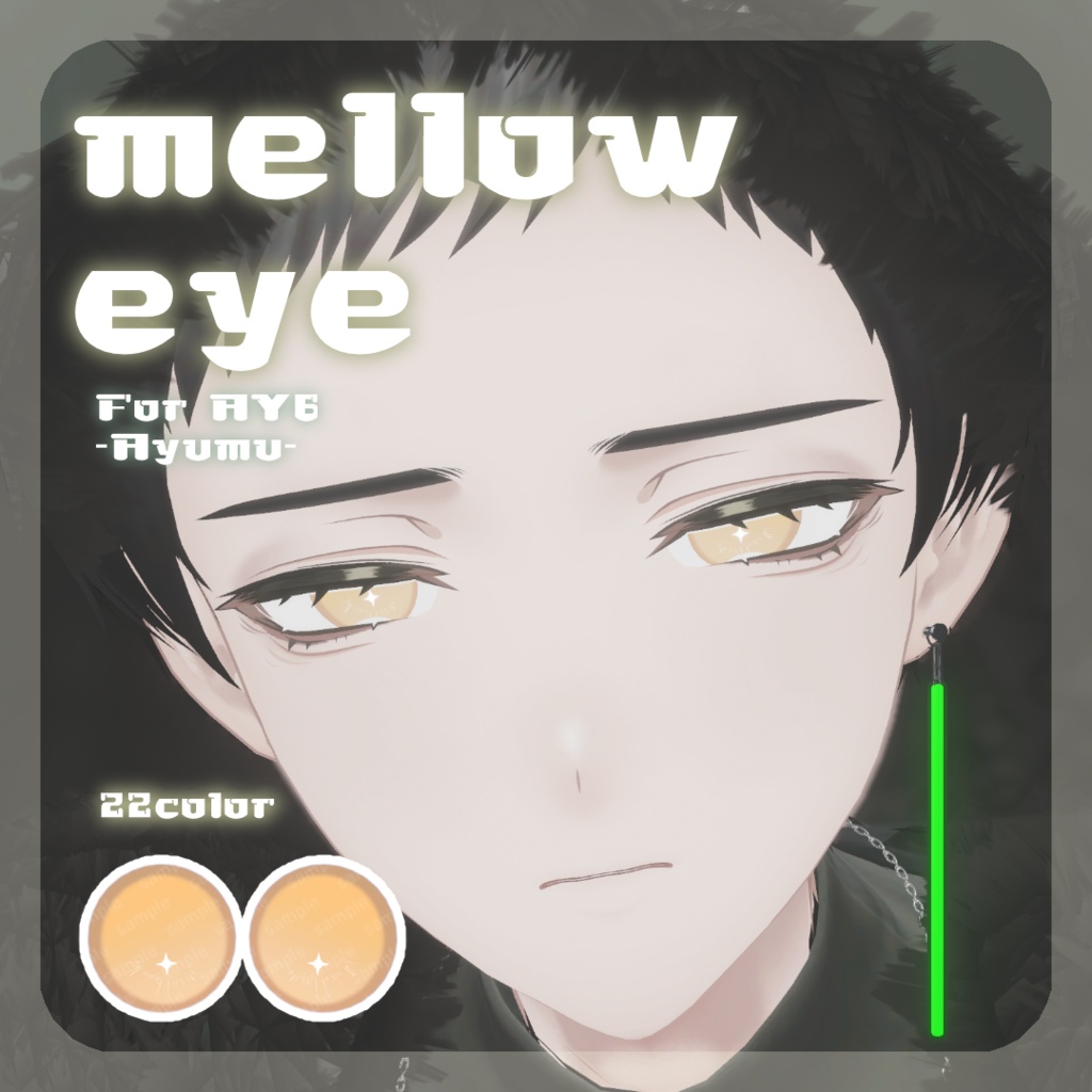 SALE🐍【AY6 -Ayumu-さん対応】pure eye & mellow eye【EYE TEXTURE / 22color 4type & 14color 6type / 発光マスク & オッドアイマスク付き 】#moshimo_savedate