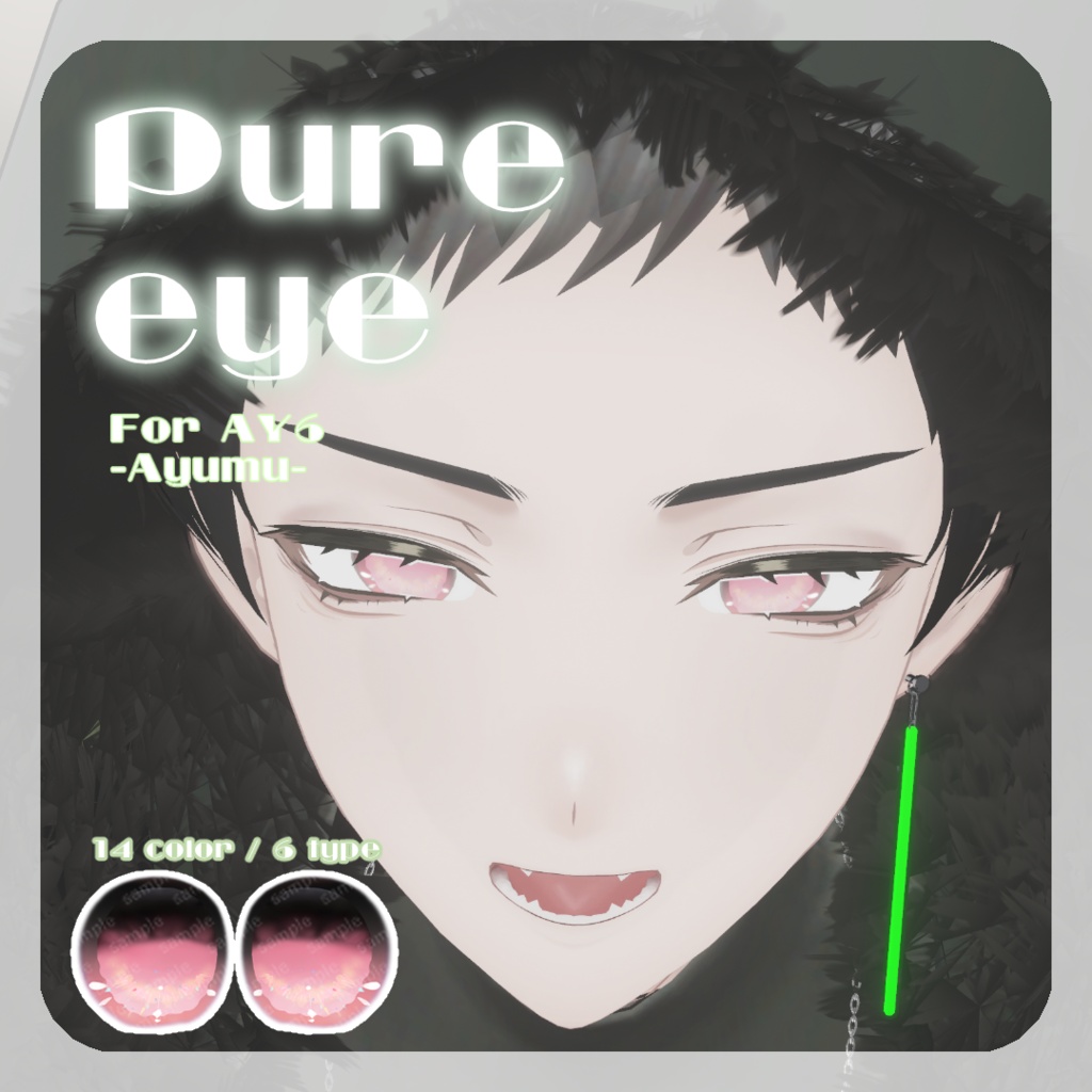 SALE🐍【AY6 -Ayumu-さん対応】pure eye & mellow eye【EYE TEXTURE / 22color 4type & 14color 6type / 発光マスク & オッドアイマスク付き 】#moshimo_savedate