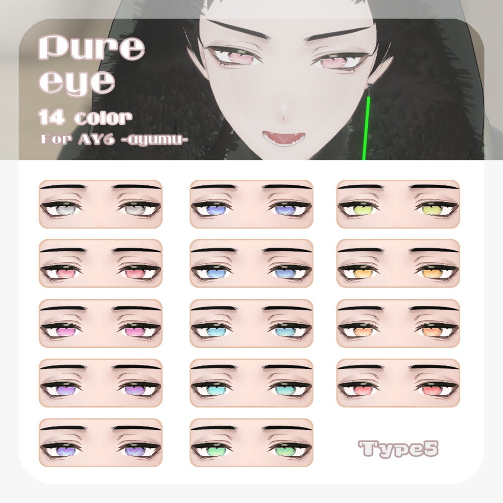 SALE🐍【AY6 -Ayumu-さん対応】pure eye & mellow eye【EYE TEXTURE / 22color 4type & 14color 6type / 発光マスク & オッドアイマスク付き 】#moshimo_savedate
