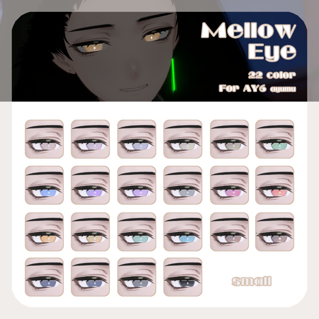 SALE🐍【AY6 -Ayumu-さん対応】pure eye & mellow eye【EYE TEXTURE / 22color 4type & 14color 6type / 発光マスク & オッドアイマスク付き 】#moshimo_savedate