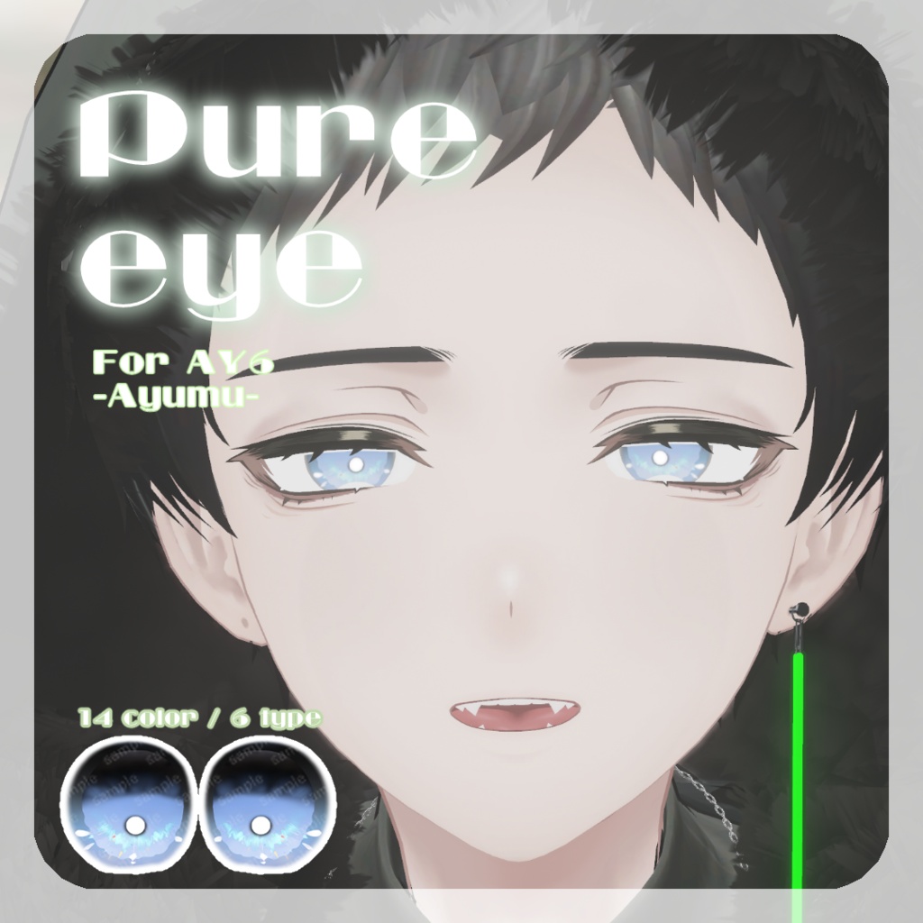 SALE🐍【AY6 -Ayumu-さん対応】pure eye & mellow eye【EYE TEXTURE / 22color 4type & 14color 6type / 発光マスク & オッドアイマスク付き 】#moshimo_savedate