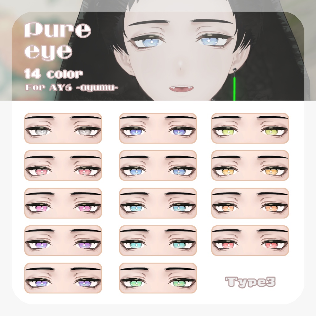 SALE🐍【AY6 -Ayumu-さん対応】pure eye & mellow eye【EYE TEXTURE / 22color 4type & 14color 6type / 発光マスク & オッドアイマスク付き 】#moshimo_savedate
