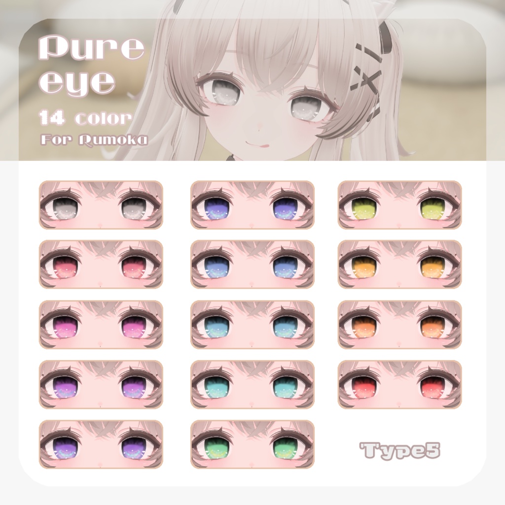 SALE☕【るもかちゃん対応】pure eye & mellow eye【EYE TEXTURE / 22color 4type & 14color 6type / 発光マスク & オッドアイマスク付き 】#moshimo_savedate
