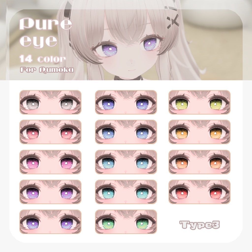 SALE☕【るもかちゃん対応】pure eye & mellow eye【EYE TEXTURE / 22color 4type & 14color 6type / 発光マスク & オッドアイマスク付き 】#moshimo_savedate