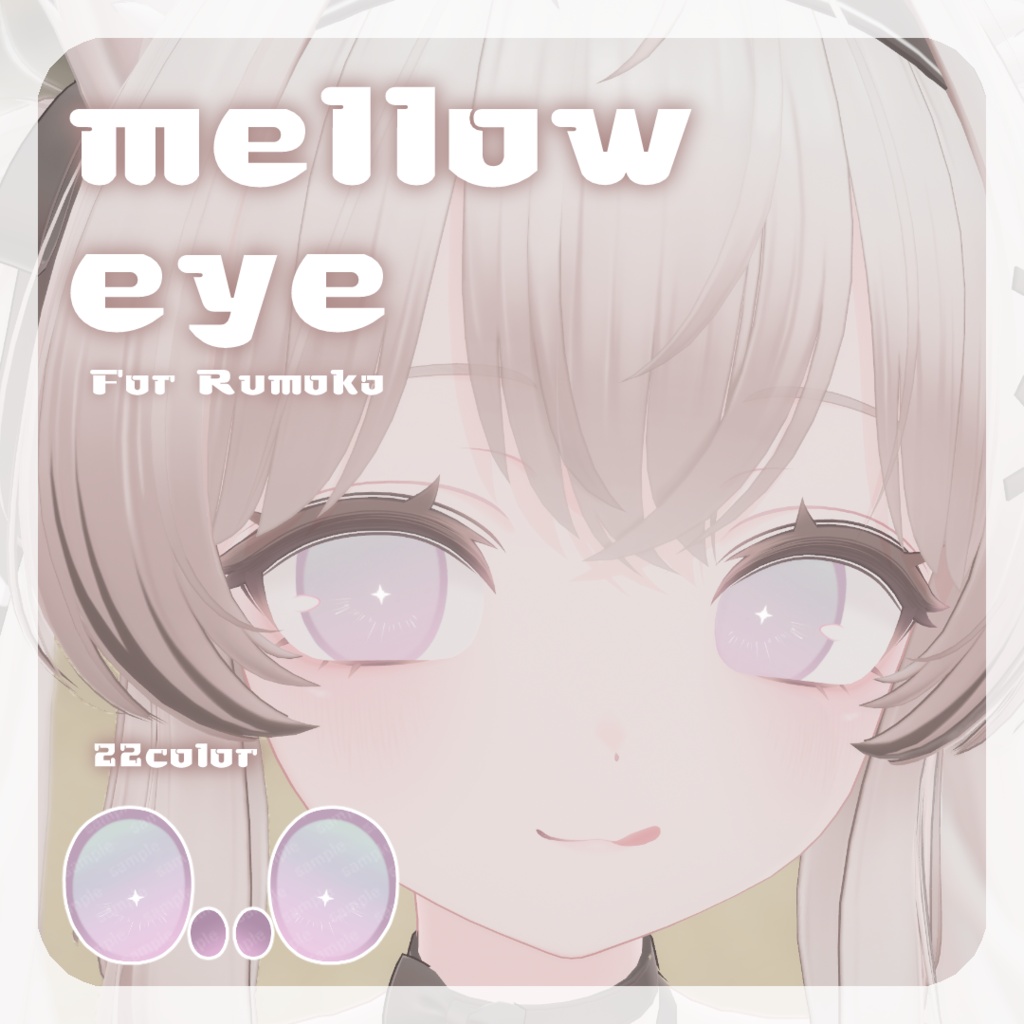 SALE☕【るもかちゃん対応】pure eye & mellow eye【EYE TEXTURE / 22color 4type & 14color 6type / 発光マスク & オッドアイマスク付き 】#moshimo_savedate