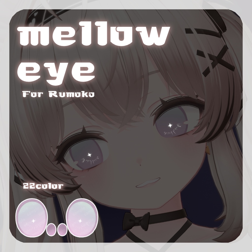 SALE☕【るもかちゃん対応】pure eye & mellow eye【EYE TEXTURE / 22color 4type & 14color 6type / 発光マスク & オッドアイマスク付き 】#moshimo_savedate