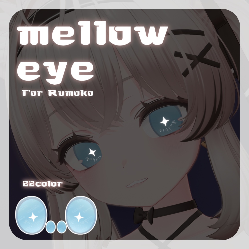 SALE☕【るもかちゃん対応】pure eye & mellow eye【EYE TEXTURE / 22color 4type & 14color 6type / 発光マスク & オッドアイマスク付き 】#moshimo_savedate