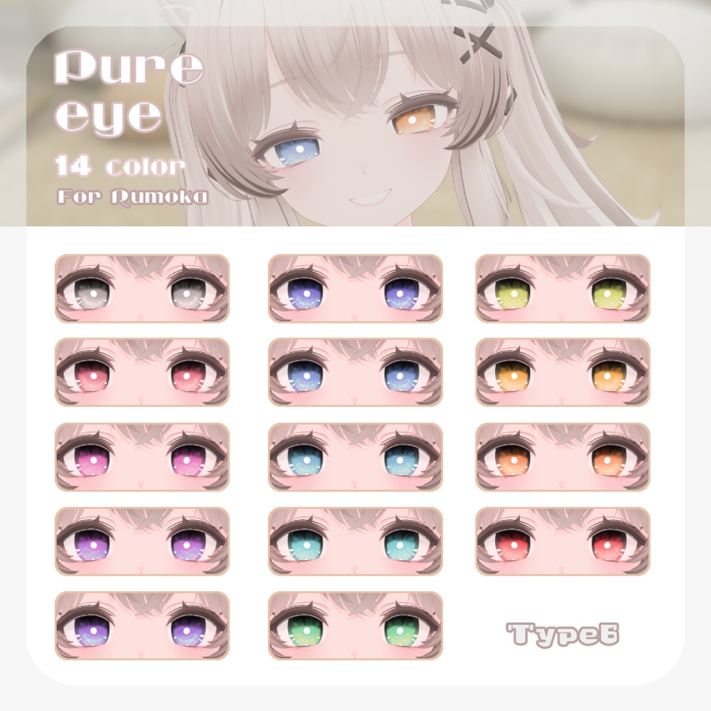 SALE☕【るもかちゃん対応】pure eye & mellow eye【EYE TEXTURE / 22color 4type & 14color 6type / 発光マスク & オッドアイマスク付き 】#moshimo_savedate