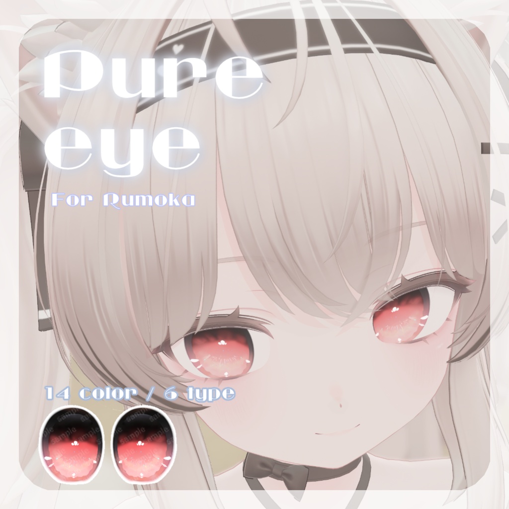 SALE☕【るもかちゃん対応】pure eye & mellow eye【EYE TEXTURE / 22color 4type & 14color 6type / 発光マスク & オッドアイマスク付き 】#moshimo_savedate
