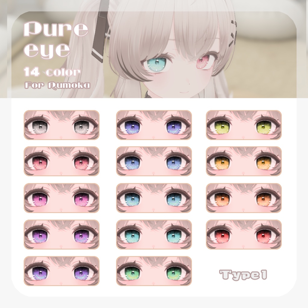 SALE☕【るもかちゃん対応】pure eye & mellow eye【EYE TEXTURE / 22color 4type & 14color 6type / 発光マスク & オッドアイマスク付き 】#moshimo_savedate