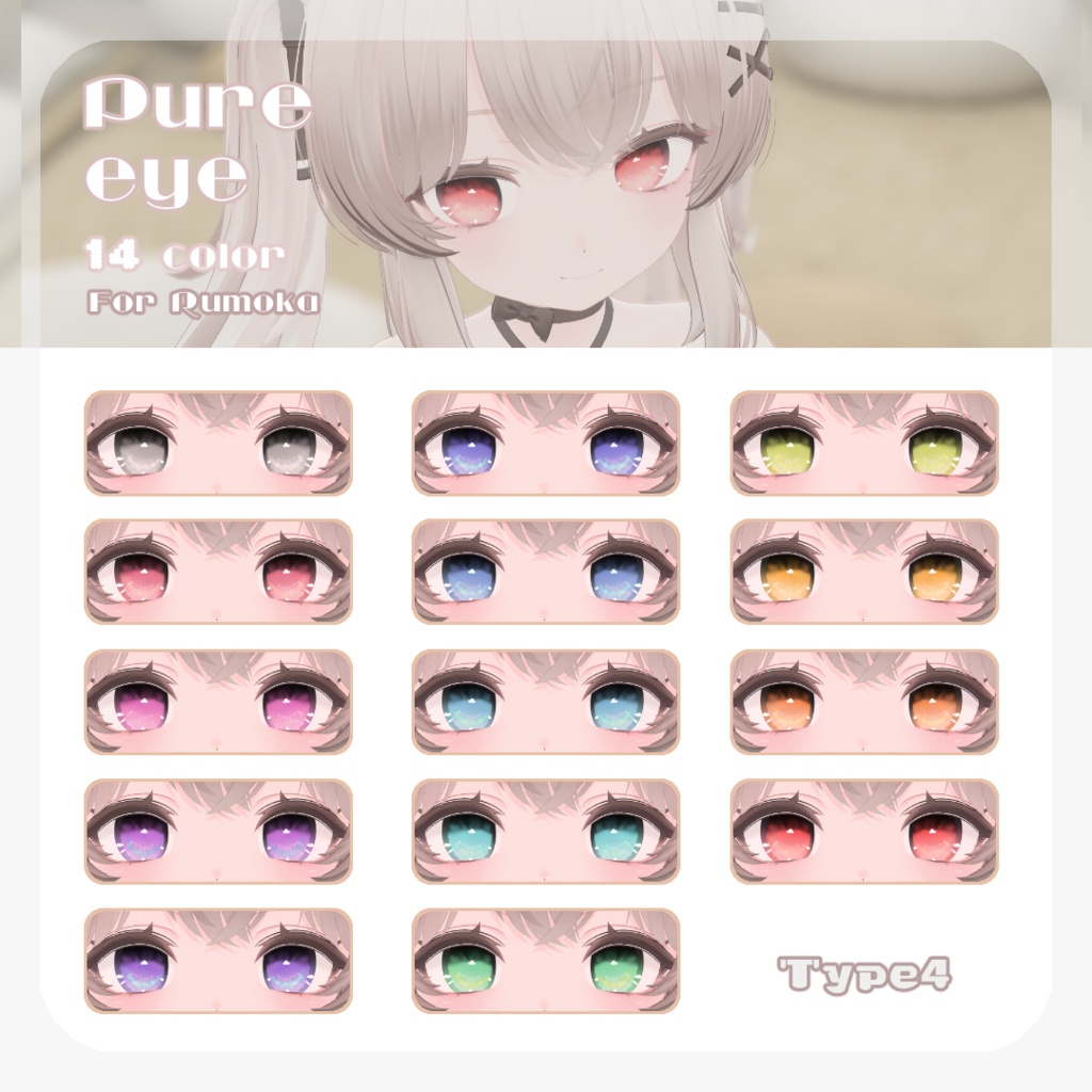 SALE☕【るもかちゃん対応】pure eye & mellow eye【EYE TEXTURE / 22color 4type & 14color 6type / 発光マスク & オッドアイマスク付き 】#moshimo_savedate