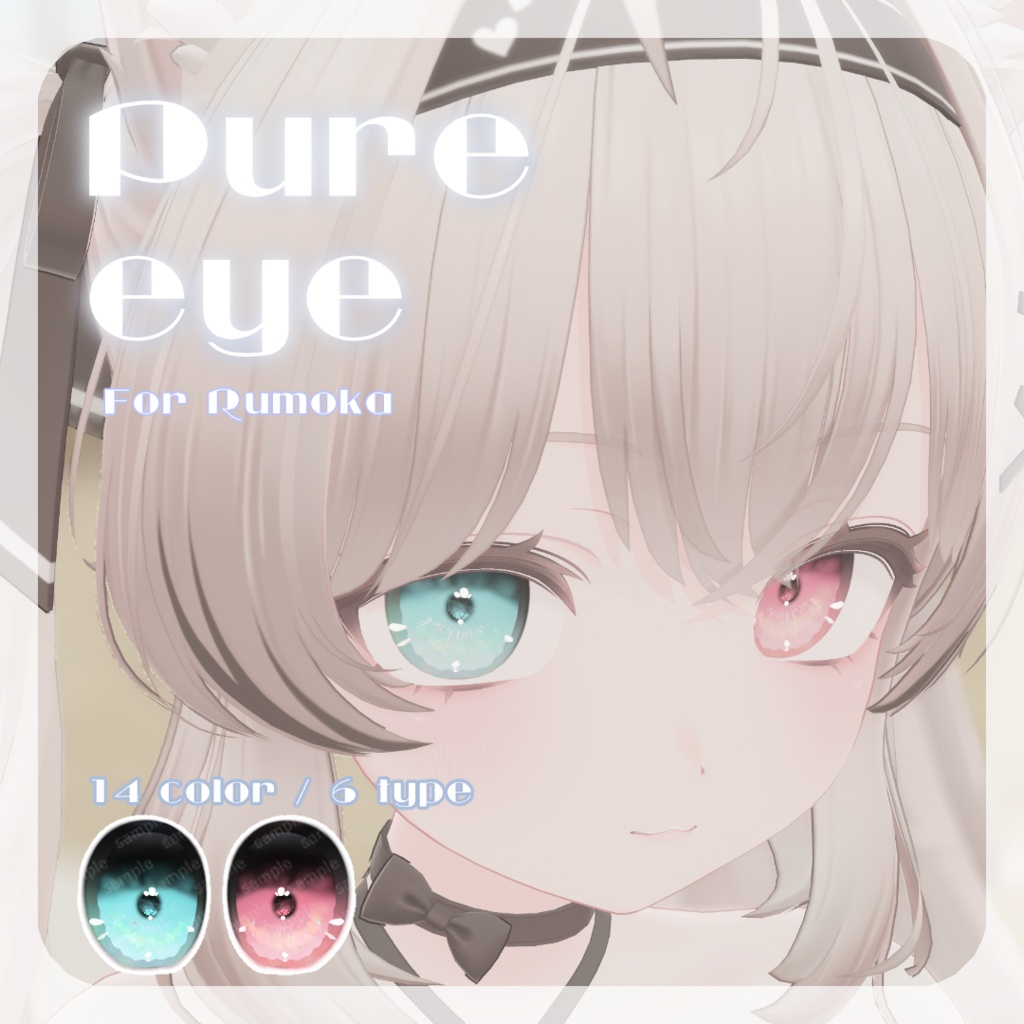 SALE☕【るもかちゃん対応】pure eye & mellow eye【EYE TEXTURE / 22color 4type & 14color 6type / 発光マスク & オッドアイマスク付き 】#moshimo_savedate