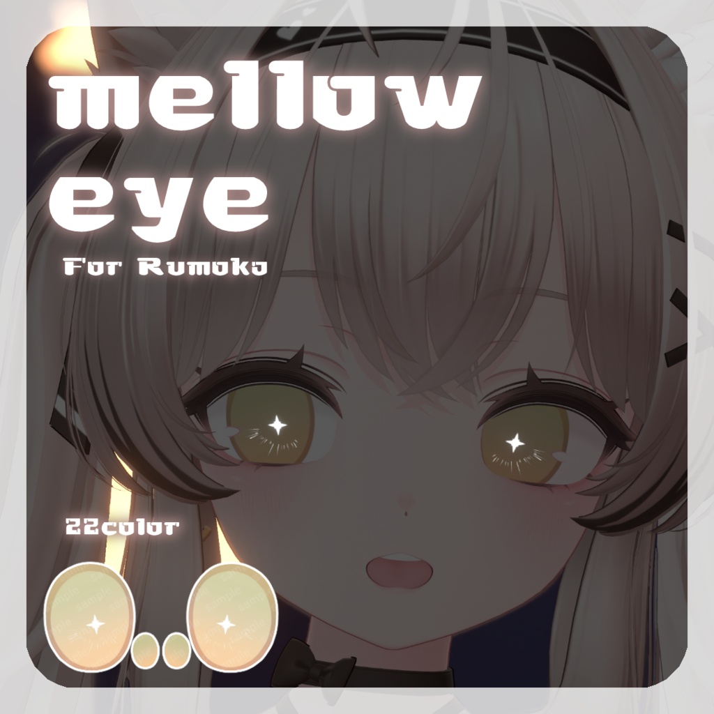 SALE☕【るもかちゃん対応】pure eye & mellow eye【EYE TEXTURE / 22color 4type & 14color 6type / 発光マスク & オッドアイマスク付き 】#moshimo_savedate