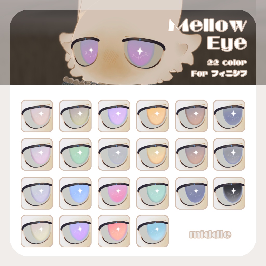 SALEš±ććć£ćć·ććć対åæćpure eye & mellow eye & ć¾ć¤ćć®ć”ćććEYE TEXTURE / 22color 4type & 14color 6type / ēŗå
ćć¹ćÆ & ćŖććć¢ć¤ćć¹ćÆä»ć ć#moshimo_savedate