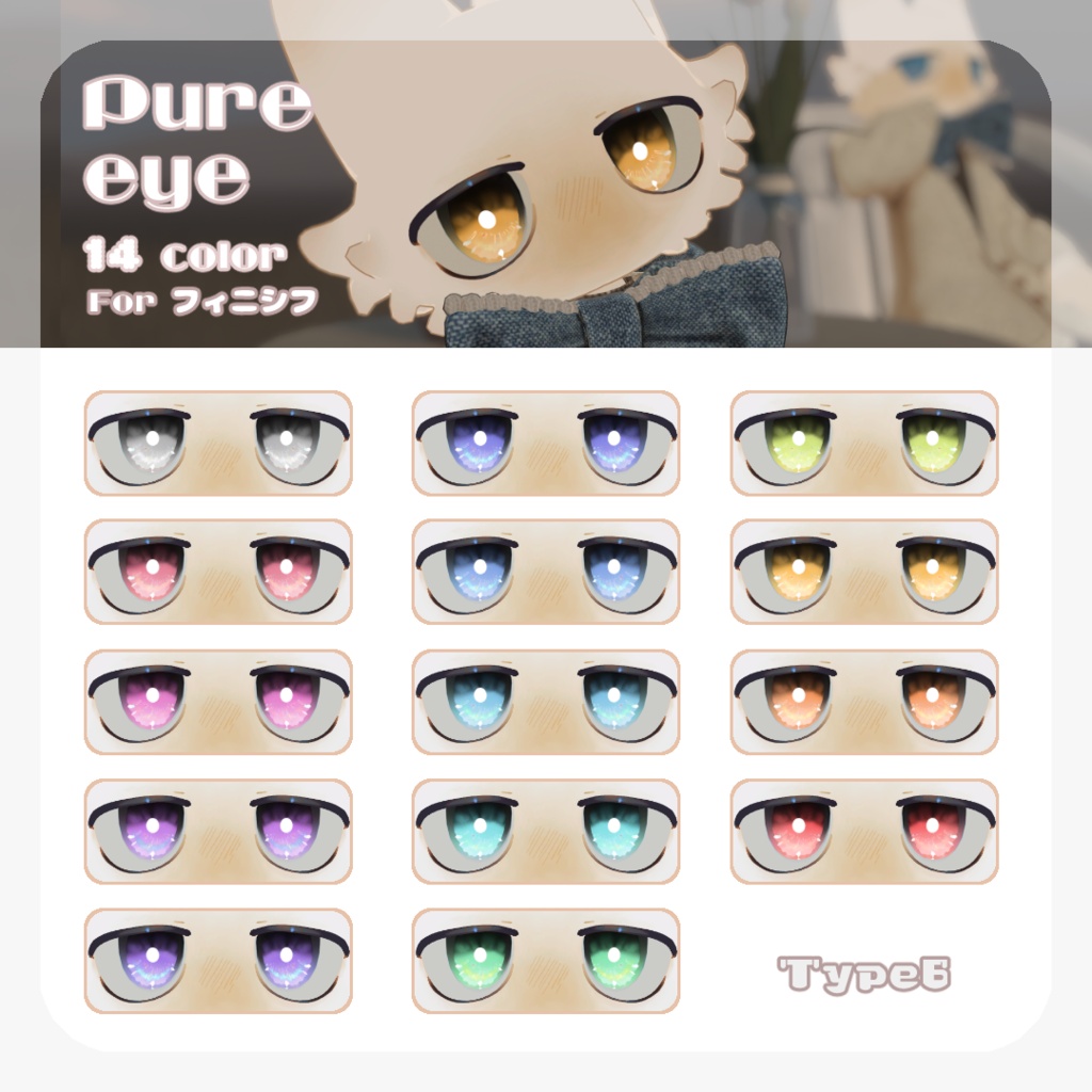 SALEš±ććć£ćć·ććć対åæćpure eye & mellow eye & ć¾ć¤ćć®ć”ćććEYE TEXTURE / 22color 4type & 14color 6type / ēŗå
ćć¹ćÆ & ćŖććć¢ć¤ćć¹ćÆä»ć ć#moshimo_savedate