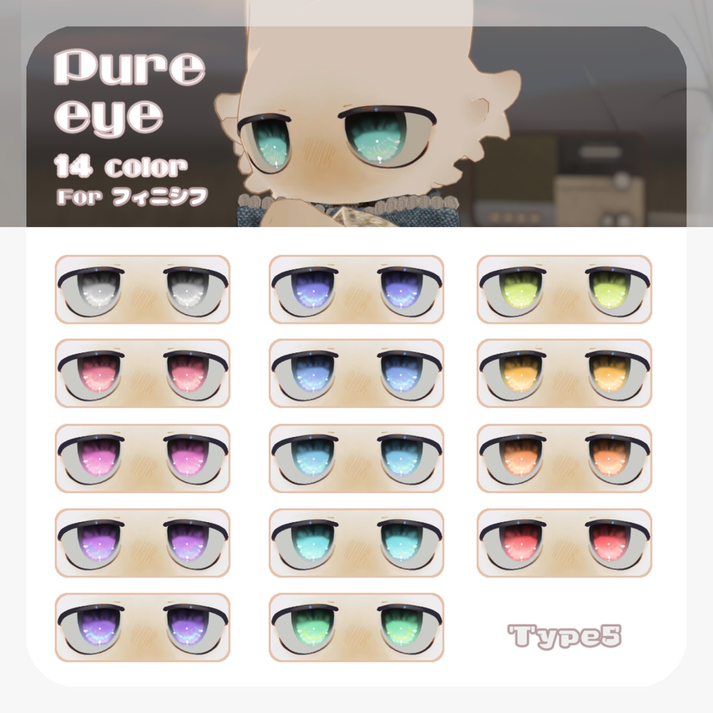 SALEš±ććć£ćć·ććć対åæćpure eye & mellow eye & ć¾ć¤ćć®ć”ćććEYE TEXTURE / 22color 4type & 14color 6type / ēŗå
ćć¹ćÆ & ćŖććć¢ć¤ćć¹ćÆä»ć ć#moshimo_savedate