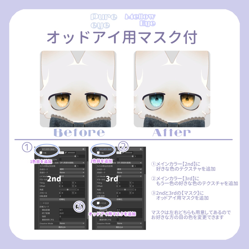 SALEš±ććć£ćć·ććć対åæćpure eye & mellow eye & ć¾ć¤ćć®ć”ćććEYE TEXTURE / 22color 4type & 14color 6type / ēŗå
ćć¹ćÆ & ćŖććć¢ć¤ćć¹ćÆä»ć ć#moshimo_savedate
