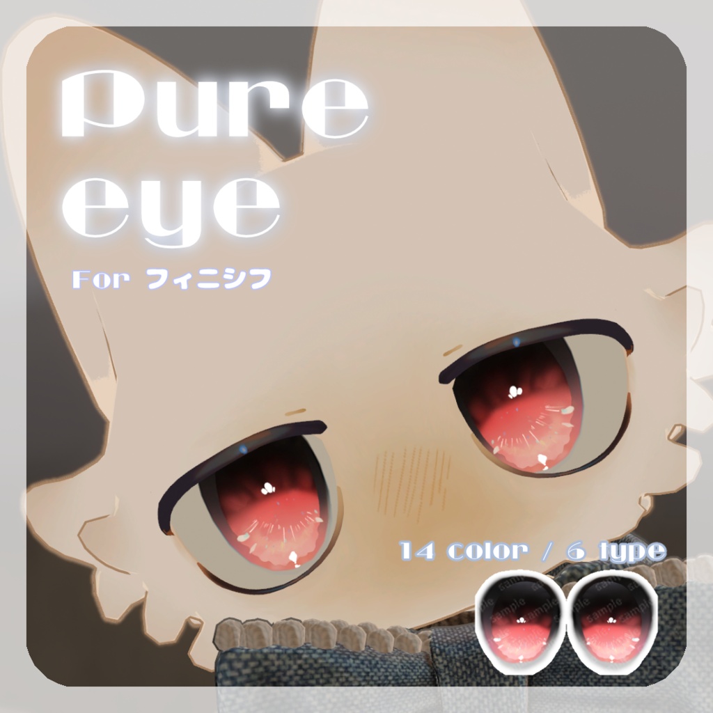 SALEš±ććć£ćć·ććć対åæćpure eye & mellow eye & ć¾ć¤ćć®ć”ćććEYE TEXTURE / 22color 4type & 14color 6type / ēŗå
ćć¹ćÆ & ćŖććć¢ć¤ćć¹ćÆä»ć ć#moshimo_savedate