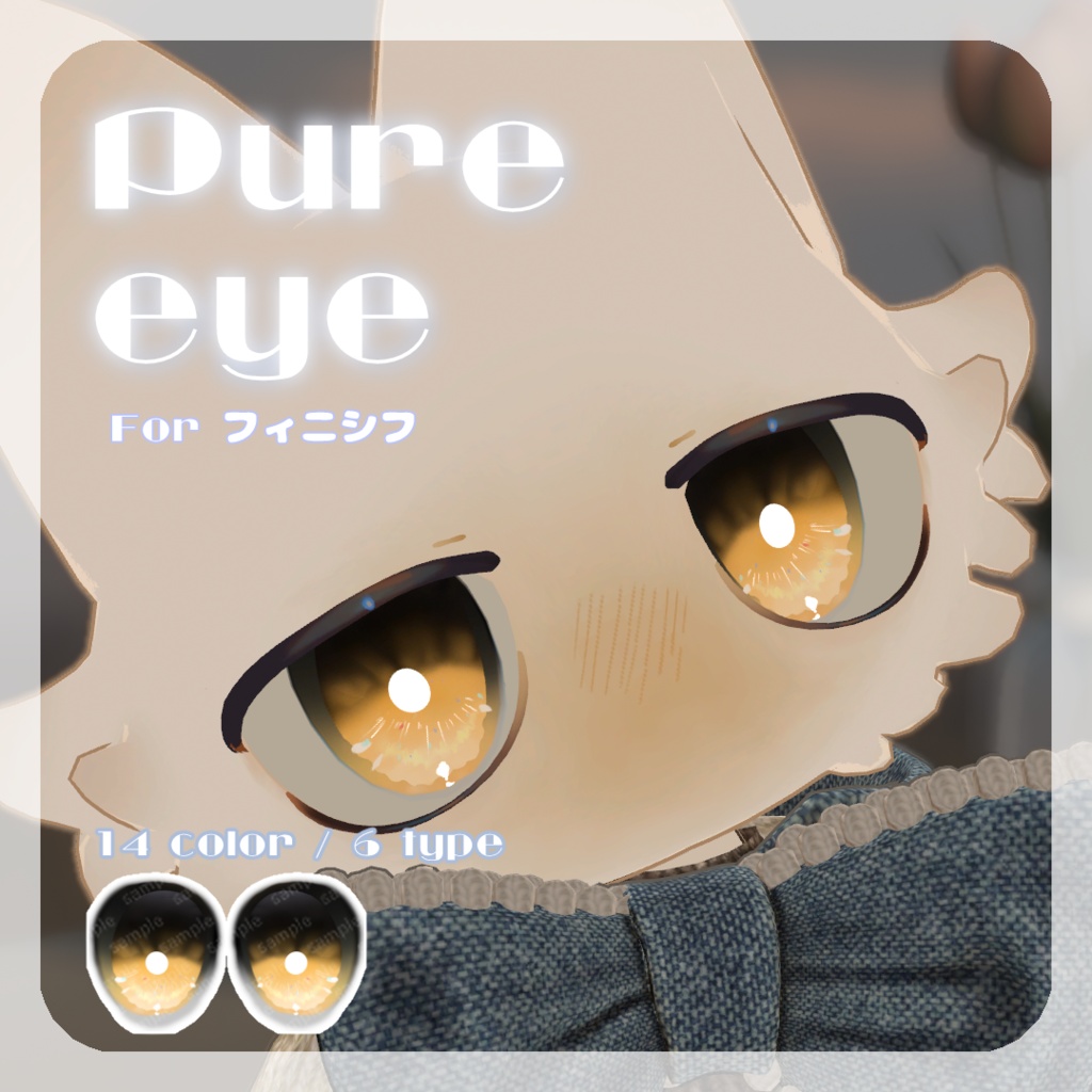 SALEš±ććć£ćć·ććć対åæćpure eye & mellow eye & ć¾ć¤ćć®ć”ćććEYE TEXTURE / 22color 4type & 14color 6type / ēŗå
ćć¹ćÆ & ćŖććć¢ć¤ćć¹ćÆä»ć ć#moshimo_savedate
