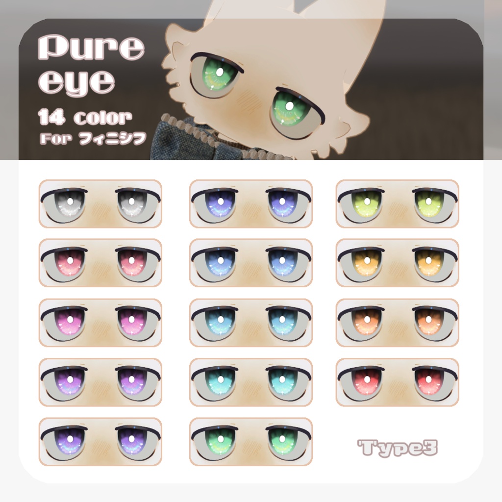 SALEš±ććć£ćć·ććć対åæćpure eye & mellow eye & ć¾ć¤ćć®ć”ćććEYE TEXTURE / 22color 4type & 14color 6type / ēŗå
ćć¹ćÆ & ćŖććć¢ć¤ćć¹ćÆä»ć ć#moshimo_savedate