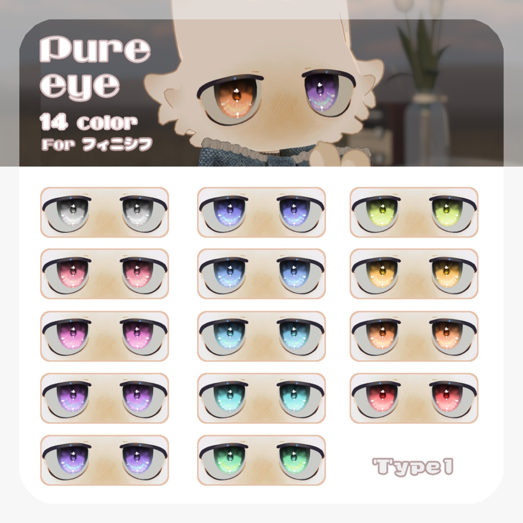 SALEš±ććć£ćć·ććć対åæćpure eye & mellow eye & ć¾ć¤ćć®ć”ćććEYE TEXTURE / 22color 4type & 14color 6type / ēŗå
ćć¹ćÆ & ćŖććć¢ć¤ćć¹ćÆä»ć ć#moshimo_savedate
