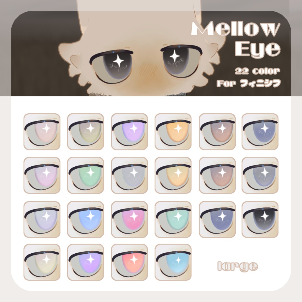SALEš±ććć£ćć·ććć対åæćpure eye & mellow eye & ć¾ć¤ćć®ć”ćććEYE TEXTURE / 22color 4type & 14color 6type / ēŗå
ćć¹ćÆ & ćŖććć¢ć¤ćć¹ćÆä»ć ć#moshimo_savedate