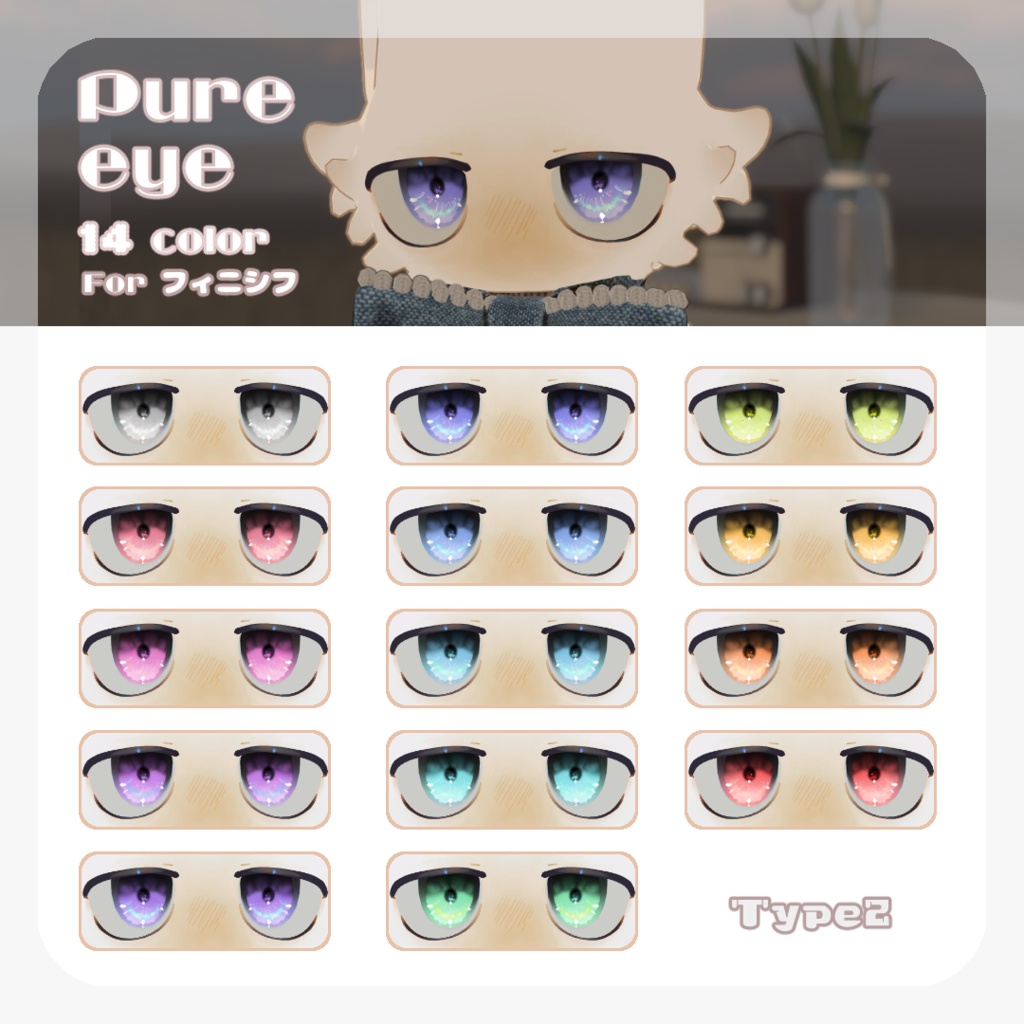 SALEš±ććć£ćć·ććć対åæćpure eye & mellow eye & ć¾ć¤ćć®ć”ćććEYE TEXTURE / 22color 4type & 14color 6type / ēŗå
ćć¹ćÆ & ćŖććć¢ć¤ćć¹ćÆä»ć ć#moshimo_savedate