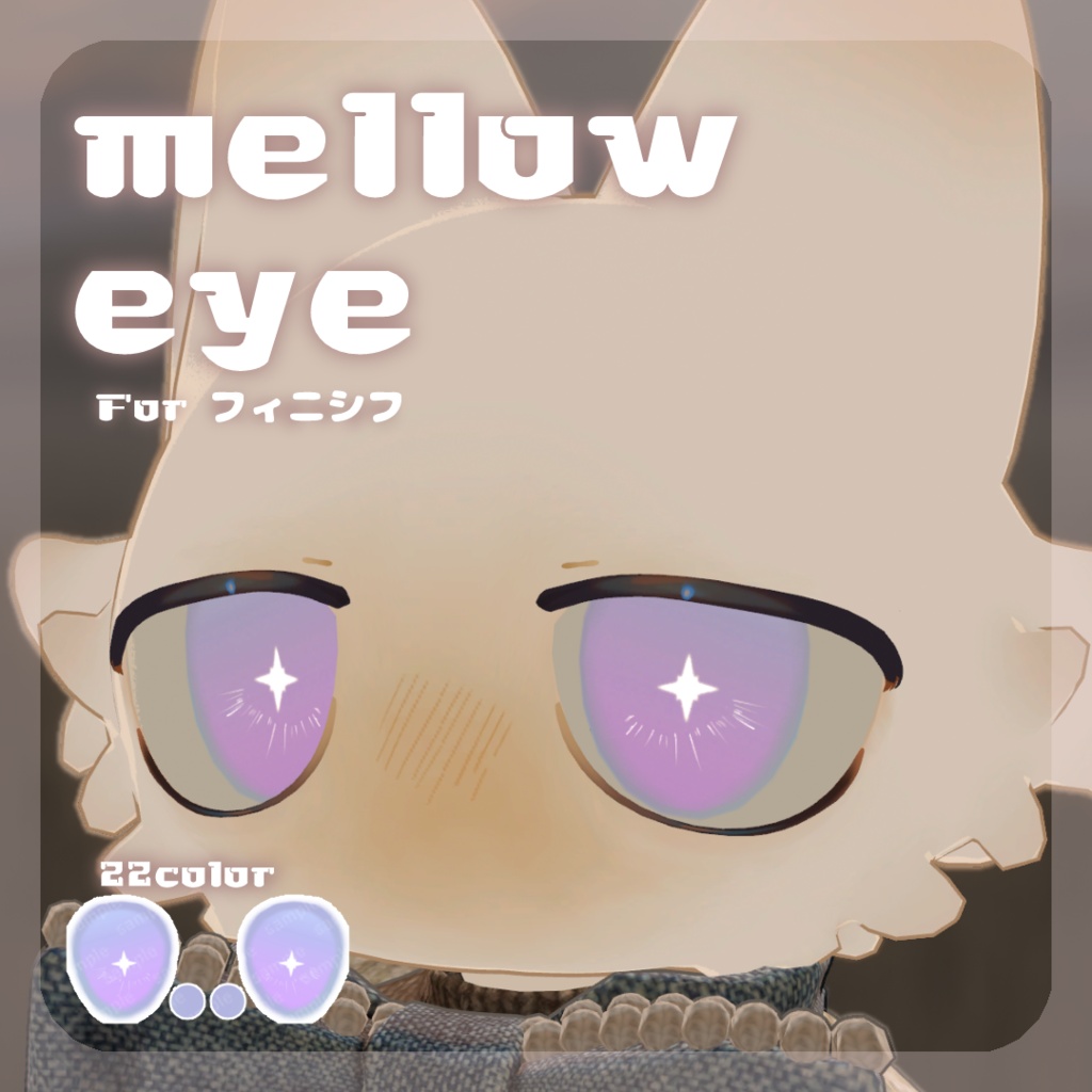 SALEš±ććć£ćć·ććć対åæćpure eye & mellow eye & ć¾ć¤ćć®ć”ćććEYE TEXTURE / 22color 4type & 14color 6type / ēŗå
ćć¹ćÆ & ćŖććć¢ć¤ćć¹ćÆä»ć ć#moshimo_savedate