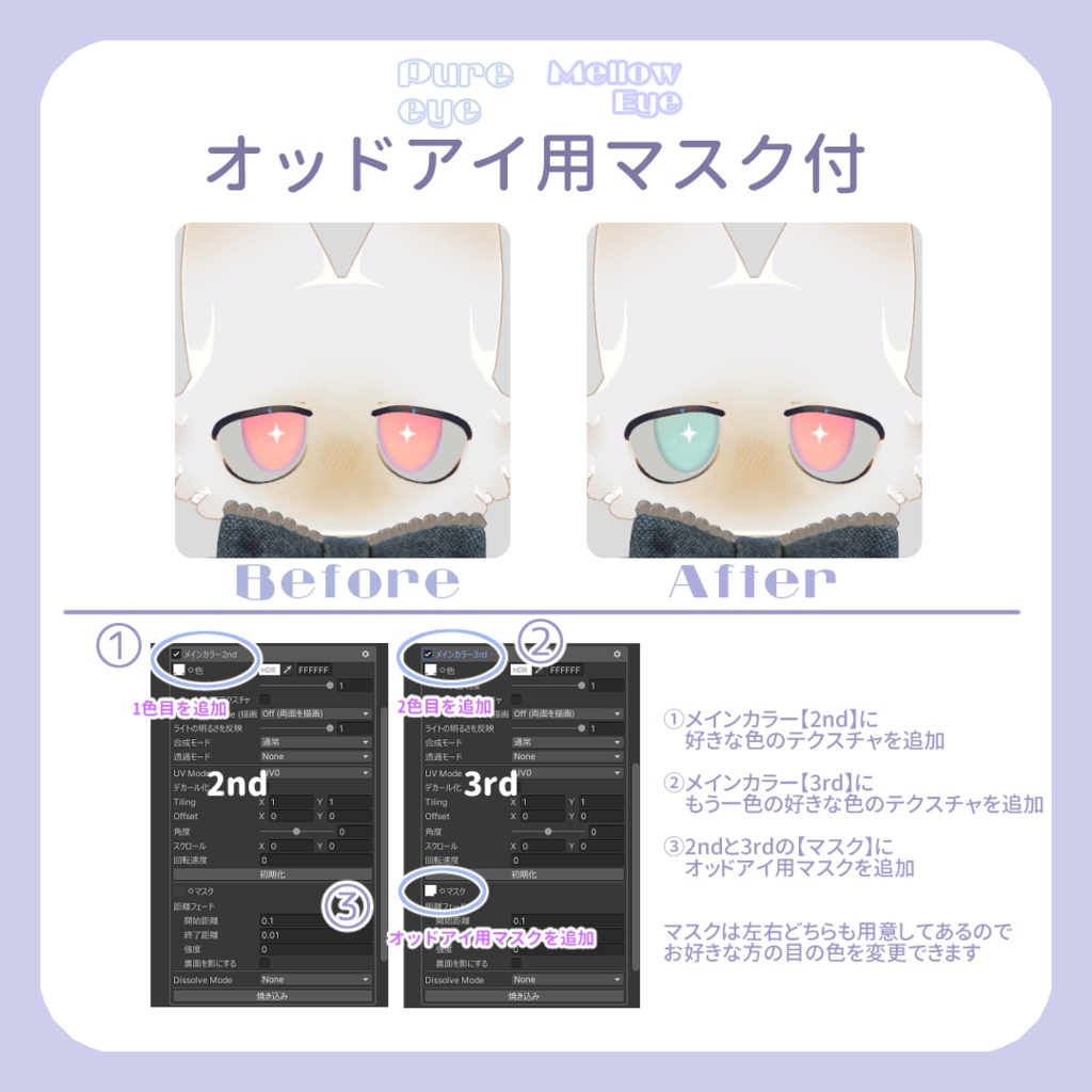 SALEš±ććć£ćć·ććć対åæćpure eye & mellow eye & ć¾ć¤ćć®ć”ćććEYE TEXTURE / 22color 4type & 14color 6type / ēŗå
ćć¹ćÆ & ćŖććć¢ć¤ćć¹ćÆä»ć ć#moshimo_savedate
