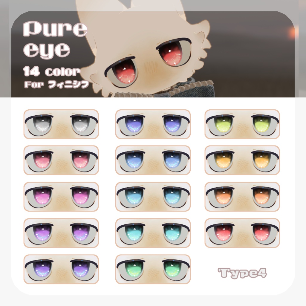 SALEš±ććć£ćć·ććć対åæćpure eye & mellow eye & ć¾ć¤ćć®ć”ćććEYE TEXTURE / 22color 4type & 14color 6type / ēŗå
ćć¹ćÆ & ćŖććć¢ć¤ćć¹ćÆä»ć ć#moshimo_savedate