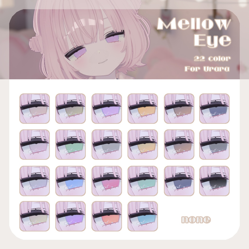 🩷【うららちゃん専用】pure make【MAKE UP TEXTURE / 9color / Bodyテクスチャ&眉の色変更マスク付き 】#moshimo_savedate