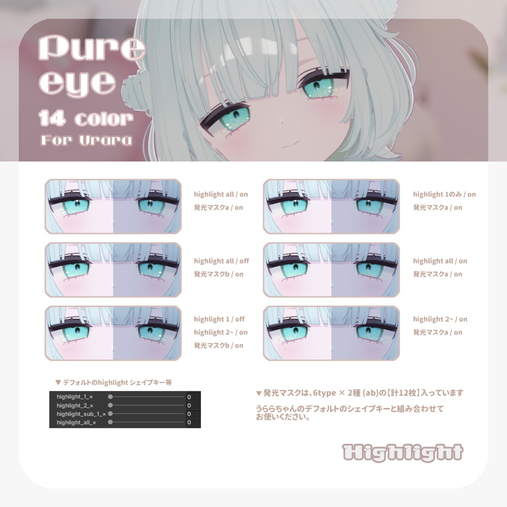 🩷【うららちゃん専用】pure make【MAKE UP TEXTURE / 9color / Bodyテクスチャ&眉の色変更マスク付き 】#moshimo_savedate