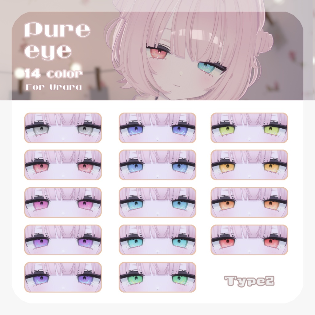 🩷【うららちゃん専用】pure make【MAKE UP TEXTURE / 9color / Bodyテクスチャ&眉の色変更マスク付き 】#moshimo_savedate