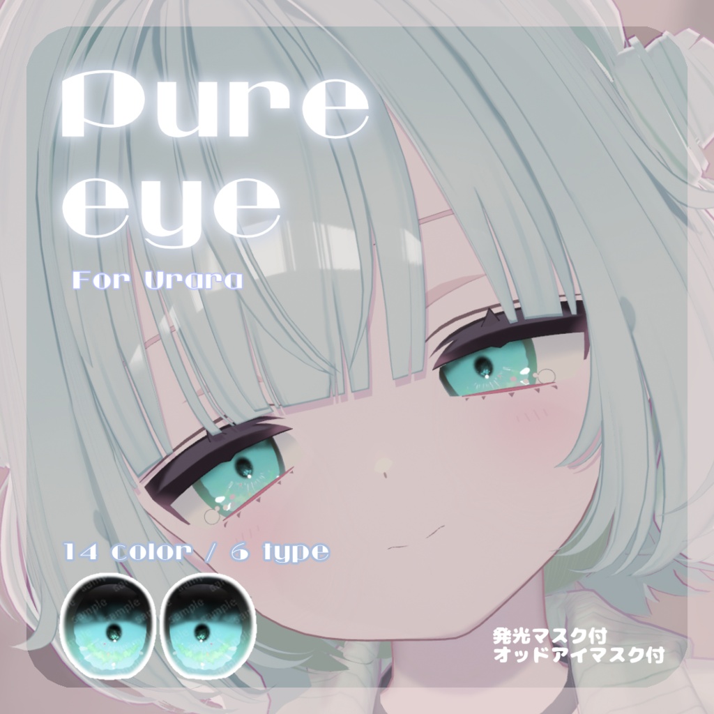 🩷【うららちゃん専用】pure make【MAKE UP TEXTURE / 9color / Bodyテクスチャ&眉の色変更マスク付き 】#moshimo_savedate