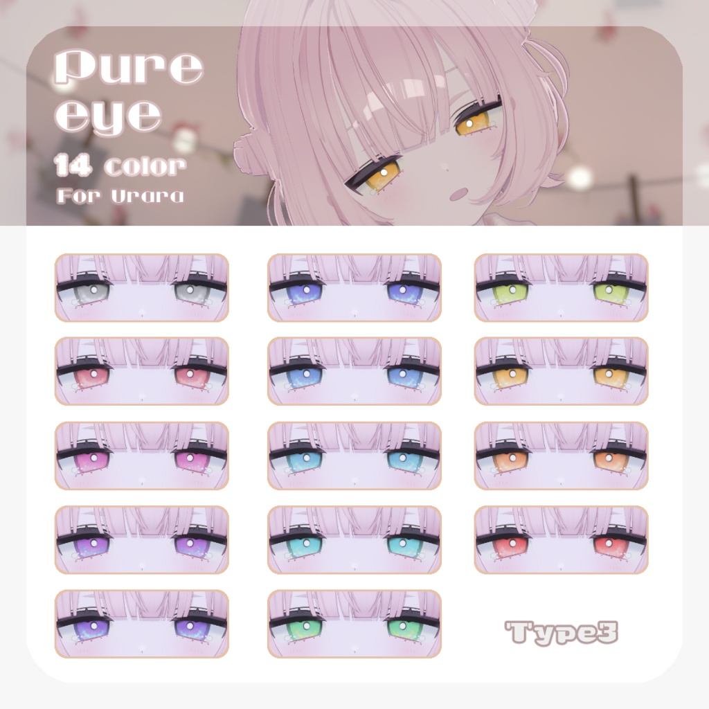 🩷【うららちゃん専用】pure make【MAKE UP TEXTURE / 9color / Bodyテクスチャ&眉の色変更マスク付き 】#moshimo_savedate
