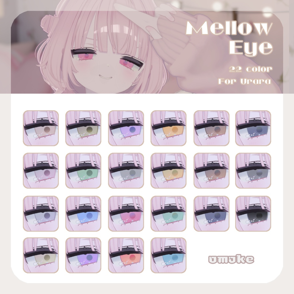 🩷【うららちゃん専用】pure make【MAKE UP TEXTURE / 9color / Bodyテクスチャ&眉の色変更マスク付き 】#moshimo_savedate