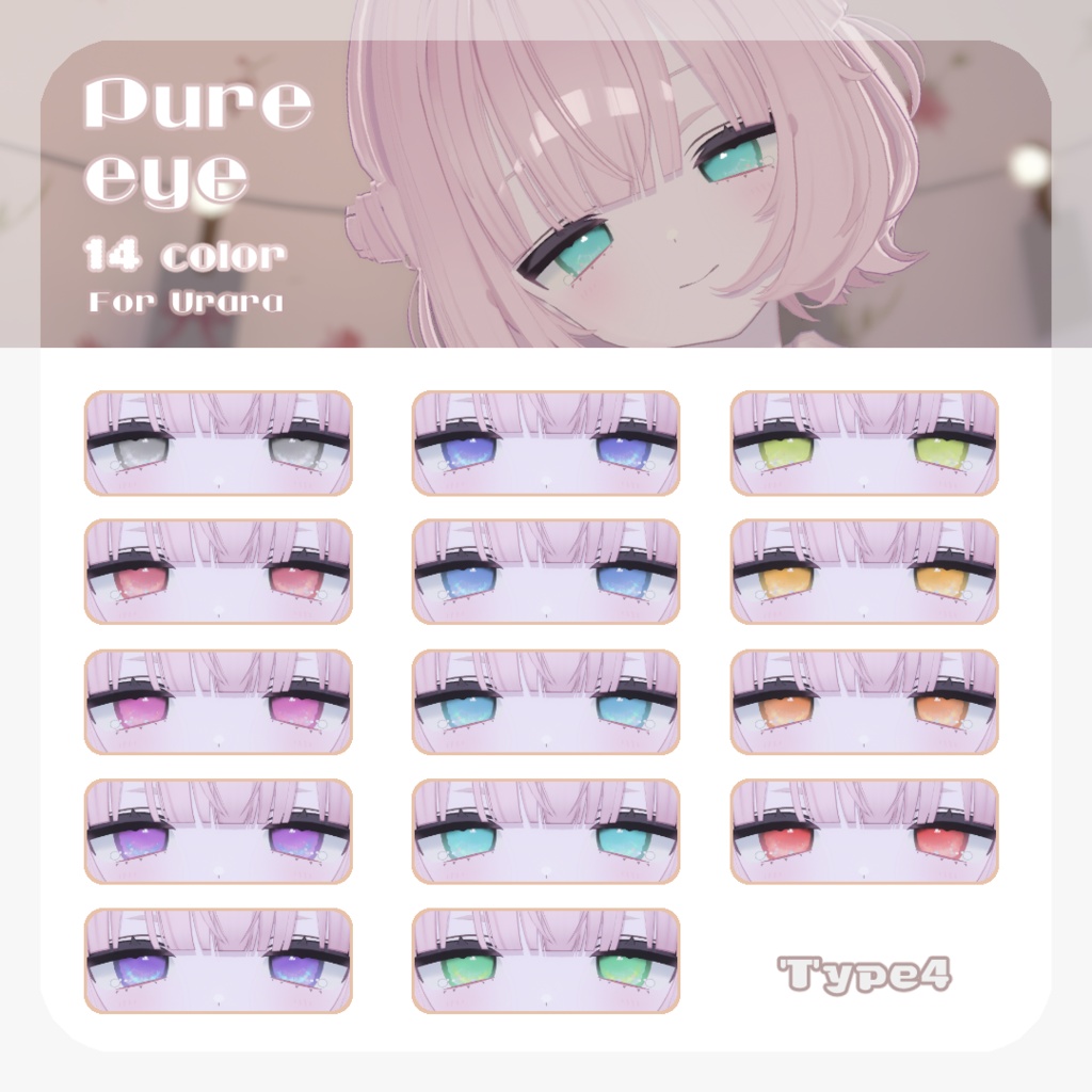 🩷【うららちゃん専用】pure make【MAKE UP TEXTURE / 9color / Bodyテクスチャ&眉の色変更マスク付き 】#moshimo_savedate