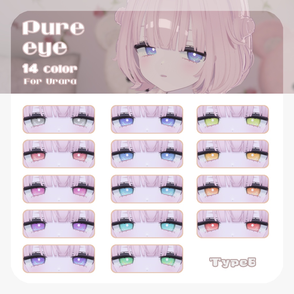 🩷【うららちゃん専用】pure make【MAKE UP TEXTURE / 9color / Bodyテクスチャ&眉の色変更マスク付き 】#moshimo_savedate