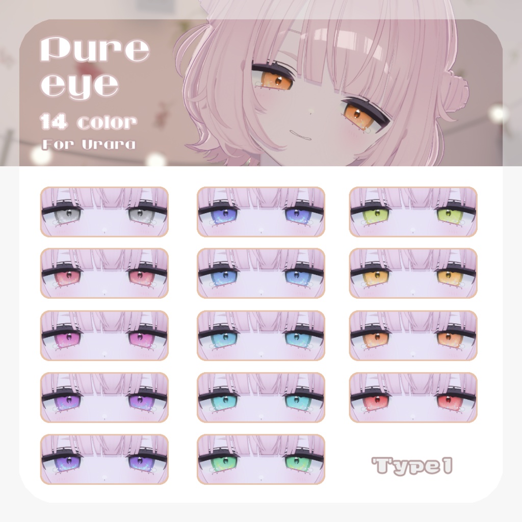 🩷【うららちゃん専用】pure make【MAKE UP TEXTURE / 9color / Bodyテクスチャ&眉の色変更マスク付き 】#moshimo_savedate
