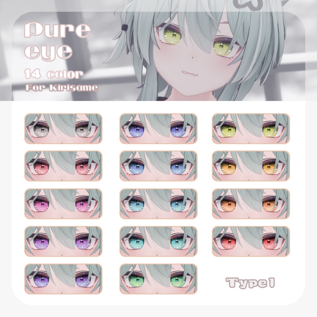 SALE🎮【キリサメくん対応】pure eye & mellow eye & まつげのハイライト【EYE TEXTURE / 22color 4type & 14color 6type / 発光マスク & オッドアイマスク付き 】#moshimo_savedate