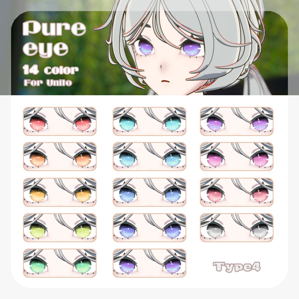 SALE🌿【Unitoさんβ対応】pure eye & mellow eye & まつげのハイライト【EYE TEXTURE / 22color 4type & 14color 6type / 発光マスク & オッドアイマスク & 眉マスク付き 】#moshimo_savedate