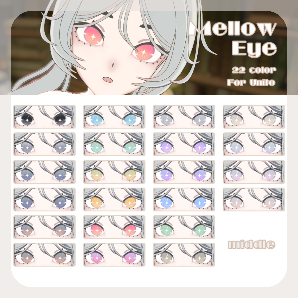 SALE🌿【Unitoさんβ対応】pure eye & mellow eye & まつげのハイライト【EYE TEXTURE / 22color 4type & 14color 6type / 発光マスク & オッドアイマスク & 眉マスク付き 】#moshimo_savedate