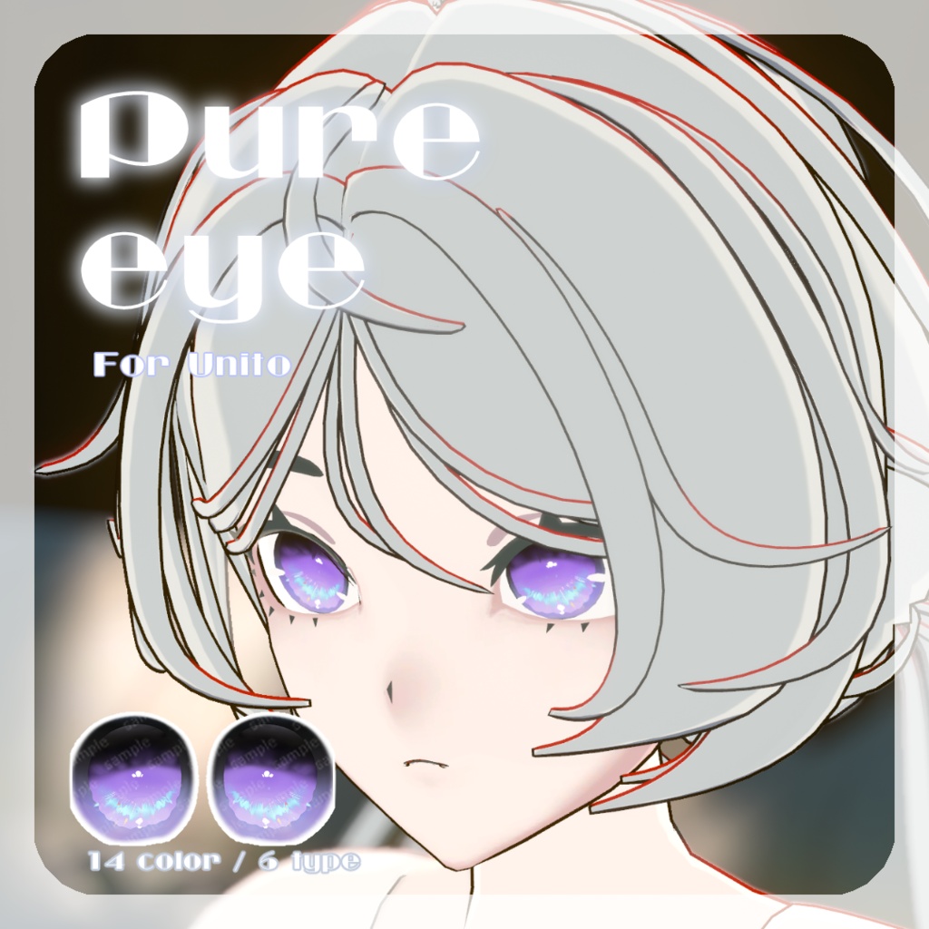 SALE🌿【Unitoさんβ対応】pure eye & mellow eye & まつげのハイライト【EYE TEXTURE / 22color 4type & 14color 6type / 発光マスク & オッドアイマスク & 眉マスク付き 】#moshimo_savedate