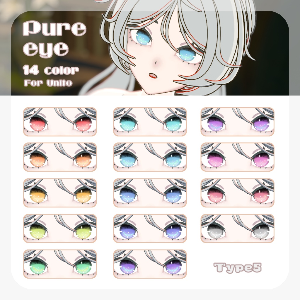 SALE🌿【Unitoさんβ対応】pure eye & mellow eye & まつげのハイライト【EYE TEXTURE / 22color 4type & 14color 6type / 発光マスク & オッドアイマスク & 眉マスク付き 】#moshimo_savedate