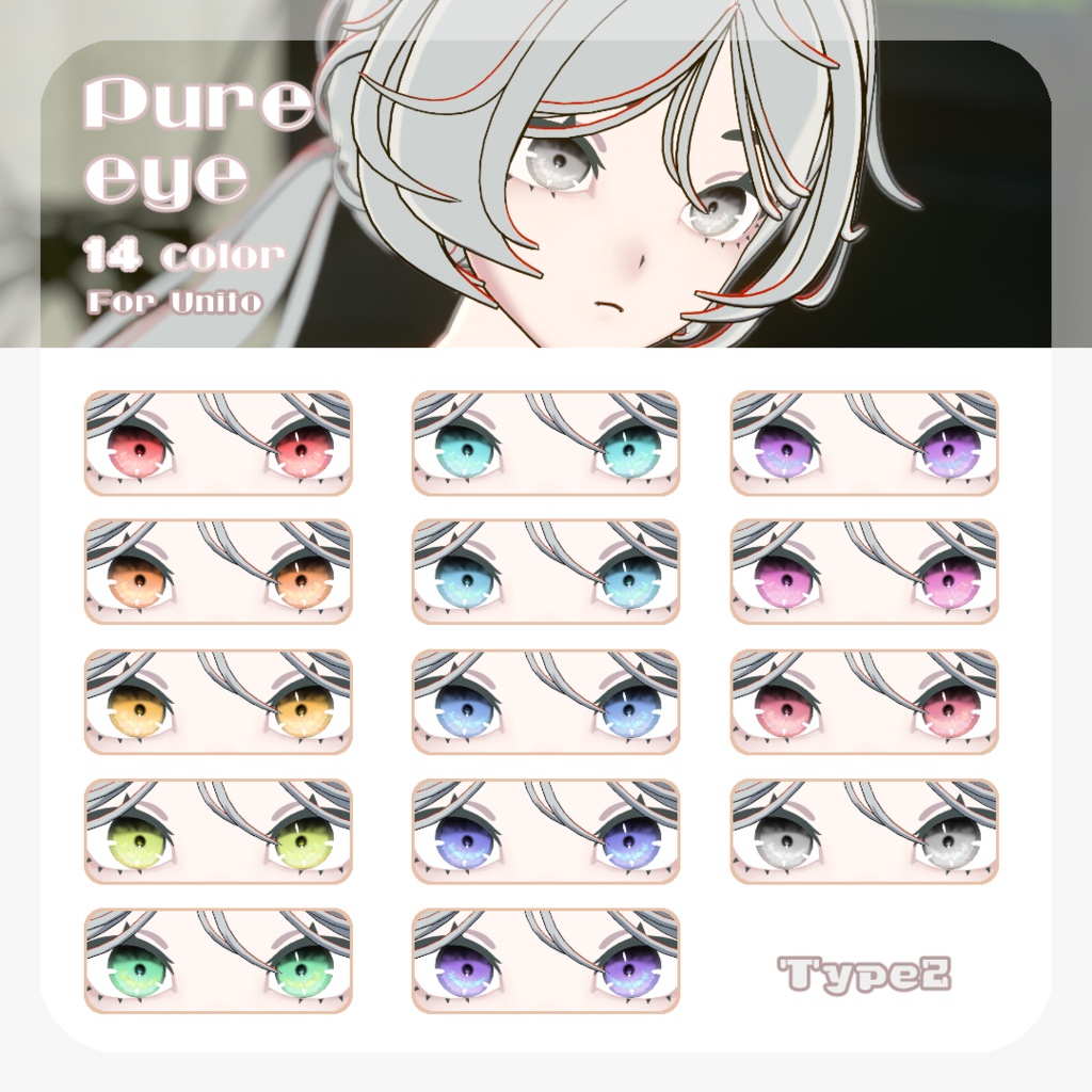 SALE🌿【Unitoさんβ対応】pure eye & mellow eye & まつげのハイライト【EYE TEXTURE / 22color 4type & 14color 6type / 発光マスク & オッドアイマスク & 眉マスク付き 】#moshimo_savedate