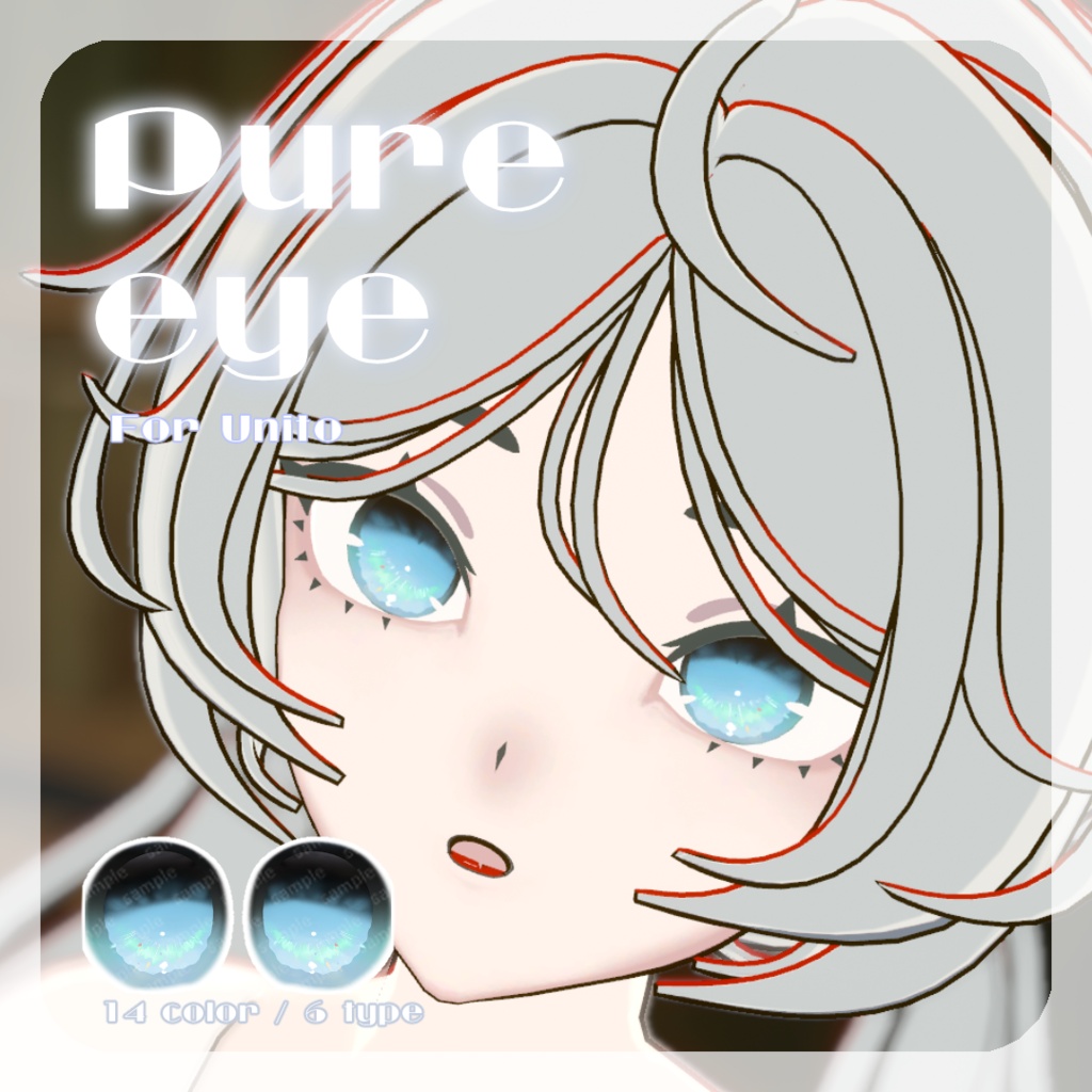 SALE🌿【Unitoさんβ対応】pure eye & mellow eye & まつげのハイライト【EYE TEXTURE / 22color 4type & 14color 6type / 発光マスク & オッドアイマスク & 眉マスク付き 】#moshimo_savedate
