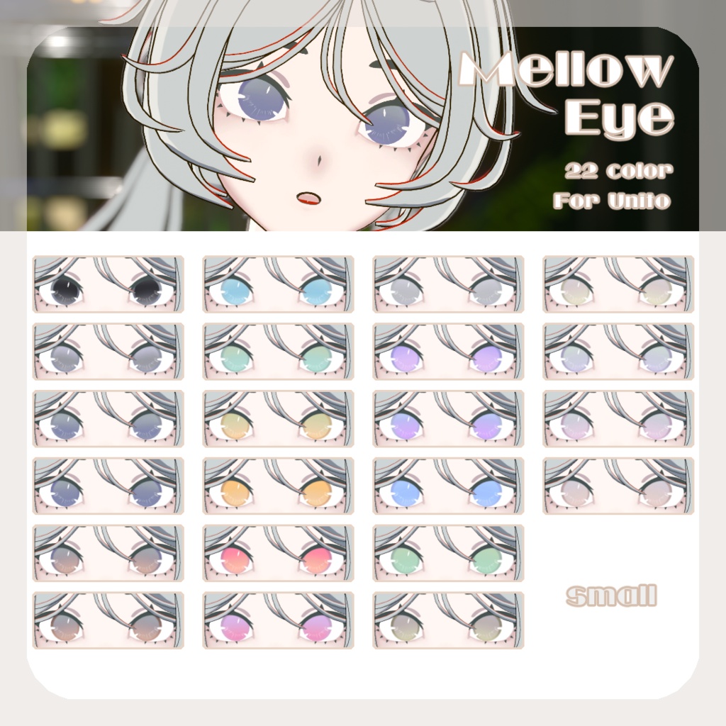 SALE🌿【Unitoさんβ対応】pure eye & mellow eye & まつげのハイライト【EYE TEXTURE / 22color 4type & 14color 6type / 発光マスク & オッドアイマスク & 眉マスク付き 】#moshimo_savedate