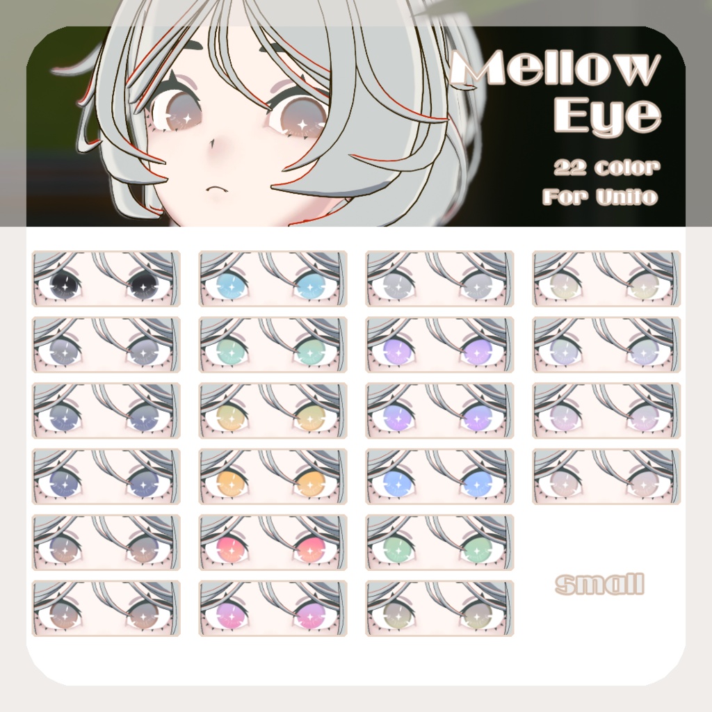 SALE🌿【Unitoさんβ対応】pure eye & mellow eye & まつげのハイライト【EYE TEXTURE / 22color 4type & 14color 6type / 発光マスク & オッドアイマスク & 眉マスク付き 】#moshimo_savedate